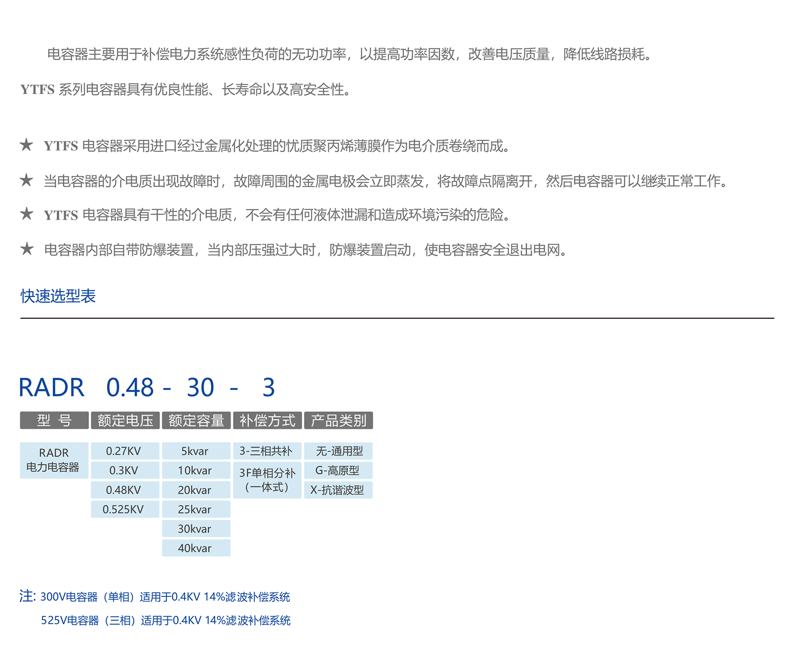 智慧配電選型手冊(cè)_78_05.png