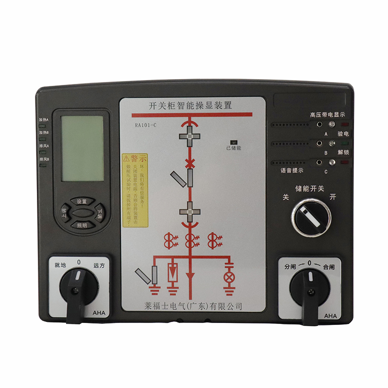 RA101系列開關(guān)柜智能操顯裝置